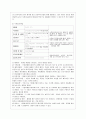 [푸드마케팅 공통] 1 식품 등의 표시기준의 목적과 중요성을 소비자와 생산자의 입장으로 구분하여 식품의 영양성 기능성 위생안전성 유통질서의 건전성 등의 측면에서 설명하시오 4페이지