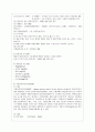 [푸드마케팅 공통] 1 식품 등의 표시기준의 목적과 중요성을 소비자와 생산자의 입장으로 구분하여 식품의 영양성 기능성 위생안전성 유통질서의 건전성 등의 측면에서 설명하시오 6페이지