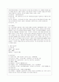[푸드마케팅 공통] 1 식품 등의 표시기준의 목적과 중요성을 소비자와 생산자의 입장으로 구분하여 식품의 영양성 기능성 위생안전성 유통질서의 건전성 등의 측면에서 설명하시오 7페이지