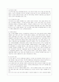 [숲과 삶 B형] 마을숲의 개념 생태적 가치 문화적 가치에 대하여 설명하고 도시화가 진행되면서 우리나라 고유의 마을숲이 사라지거나 훼손되어 가고 있는데 현 시대에 마을숲 복원 필요성 여부에 대하여 개인의 의 9페이지