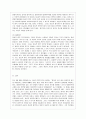 [세상읽기와 논술 공통] 양심적 병역거부와 대체복무제의 의의와 한계 해결방안에 대하여 11페이지