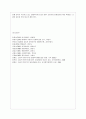 [세상읽기와 논술 공통] 양심적 병역거부와 대체복무제의 의의와 한계 해결방안에 대하여 12페이지