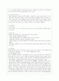 [기초관호과학 공통] 1 1) 허혈의 발생기전을 제시하고 2) 허혈이 있는 환자를 위한 간호중재를 기술하시오 2 1) 자가면역성 질환의 병태생리를 제시하고 2) 기관특이성 면역질환과 비특이성 면역질환의 특성 비교와 5페이지