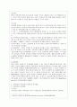 [기초관호과학 공통] 1 1) 허혈의 발생기전을 제시하고 2) 허혈이 있는 환자를 위한 간호중재를 기술하시오 2 1) 자가면역성 질환의 병태생리를 제시하고 2) 기관특이성 면역질환과 비특이성 면역질환의 특성 비교와 12페이지