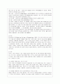 [기초관호과학 공통] 1 1) 허혈의 발생기전을 제시하고 2) 허혈이 있는 환자를 위한 간호중재를 기술하시오 2 1) 자가면역성 질환의 병태생리를 제시하고 2) 기관특이성 면역질환과 비특이성 면역질환의 특성 비교와 15페이지