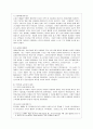 [현대중국입문 공통]  2019년은 중화인민공화국이 수립된 지 70년이 되는 해입니다 동영상 강의와 교재에서 언급한 20세기 전반의 역사적 사건 2∼3개를 골라 그 사건에 대해 소개하고 그 사건이 중화인민공화국의 수 4페이지