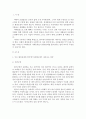 사회문제론4E/ 한국에서 환경문제가 나타나는 양상을 서술, 사회적으로 다른 위치에 있는 사람들에게 각기 다른 영향을 미치는지 주의, 사회문제로서 환경문제를 풀어간다는 말의 의미 論 2페이지