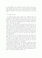 사회문제론4E/ 한국에서 환경문제가 나타나는 양상을 서술, 사회적으로 다른 위치에 있는 사람들에게 각기 다른 영향을 미치는지 주의, 사회문제로서 환경문제를 풀어간다는 말의 의미 論 5페이지