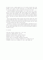 사회문제론4E/ 한국에서 환경문제가 나타나는 양상을 서술, 사회적으로 다른 위치에 있는 사람들에게 각기 다른 영향을 미치는지 주의, 사회문제로서 환경문제를 풀어간다는 말의 의미 論 7페이지