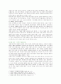 [사회복지개론] 한국사람들은 보통 ‘가난은 나라도 구하지 못한다’고 생각한다 그러나 보편적 사회복지는 ‘빈곤은 국가의 책임’이라는 입장을 갖는다 사회복지에 대한상식의 변화 4페이지
