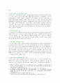 [사회복지개론] 한국사람들은 보통 ‘가난은 나라도 구하지 못한다’고 생각한다 그러나 보편적 사회복지는 ‘빈곤은 국가의 책임’이라는 입장을 갖는다 사회복지에 대한상식의 변화 6페이지