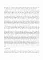 사립유치원 비리사태와 관련하여 그 여파가 보육시설에도 미치고 있는데 보육시설이 지역사회에서 더욱 건재하고 제 역할을 잘하려면 어찌해야 할 지 설명하시오 3페이지