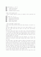 현재 많이 사용되고 있는 스마트폰에는 다양한 센서가 장착되어 사용되고 있습니다 현재 일상생활에서 쓰여지는 센서를 3개 조사하여 기술적인 내용과 기능적 6페이지