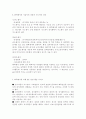 현재 많이 사용되고 있는 스마트폰에는 다양한 센서가 장착되어 사용되고 있습니다 현재 일상생활에서 쓰여지는 센서를 3개 조사하여 기술적인 내용과 기능적 10페이지