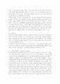 4차 산업혁명과 관련된 10건 이상의 언론 기사들을 참조하여 4차 산업혁명에 대한 자신의 입장을 기술하되 위의 을 유념하시오 6페이지