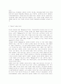 한국사회의 청년문제를 왜 개인의 노력으로 극복하는 것이 아니라 사회문제로서 함께 풀어가야 하는지 논하면서 문제의 해결 방안을 모색하되 구체적인 사례와 함께 서 4페이지