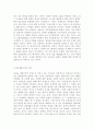 한국사회의 청년문제를 왜 개인의 노력으로 극복하는 것이 아니라 사회문제로서 함께 풀어가야 하는지 논하면서 문제의 해결 방안을 모색하되 구체적인 사례와 함께 서 6페이지