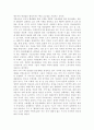 한국사회의 청년문제를 왜 개인의 노력으로 극복하는 것이 아니라 사회문제로서 함께 풀어가야 하는지 논하면서 문제의 해결 방안을 모색하되 구체적인 사례와 함께 서 7페이지