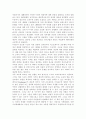한국사회의 청년문제를 왜 개인의 노력으로 극복하는 것이 아니라 사회문제로서 함께 풀어가야 하는지 논하면서 문제의 해결 방안을 모색하되 구체적인 사례와 함께 서 10페이지
