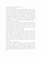 세계의정치와경제2공통)교재 2장의 내용을 참조하여 우리 사회에서 시행되었던 대표적인 신자유주의적 정책들을 살펴보고 그것이 우리 사회에 어떤 영향을 미쳤는지 검토해 보시오 4페이지