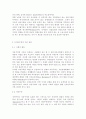 세계의정치와경제2공통)교재 2장의 내용을 참조하여 우리 사회에서 시행되었던 대표적인 신자유주의적 정책들을 살펴보고 그것이 우리 사회에 어떤 영향을 미쳤는지 검토해 보시오 5페이지