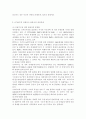 세계의정치와경제2공통)교재 2장의 내용을 참조하여 우리 사회에서 시행되었던 대표적인 신자유주의적 정책들을 살펴보고 그것이 우리 사회에 어떤 영향을 미쳤는지 검토해 보시오 8페이지