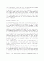 세계의정치와경제2공통)교재 2장의 내용을 참조하여 우리 사회에서 시행되었던 대표적인 신자유주의적 정책들을 살펴보고 그것이 우리 사회에 어떤 영향을 미쳤는지 검토해 보시오 11페이지