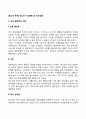 [청소년 문제] 청소년 이상행동 및 정신장애(외모불만족과 비만 학교공포증 물질남용 정신분열증) 2페이지