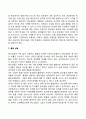 [청소년 문제] 청소년 이상행동 및 정신장애(외모불만족과 비만 학교공포증 물질남용 정신분열증) 3페이지