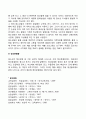 [청소년 문제] 청소년 이상행동 및 정신장애(외모불만족과 비만 학교공포증 물질남용 정신분열증) 4페이지