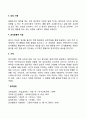영아기 인지발달 특징(피아제의 감각운동기) 4페이지