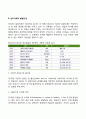 에릭슨의 심리사회이론의 주요개념 심리사회적 발달단계 에릭슨이론의 평가 3페이지