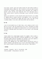 임신의 과정(단계) 4페이지