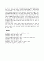 인지란 무엇인가(심상과 개념) 4페이지