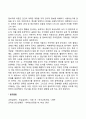 유아기 인지발달에 대한 비고츠키의 인지발달이론 정보처리이론 3페이지