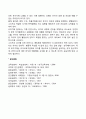 유아의 신체발달 및 건강에 영향을 미치는 요인 2페이지
