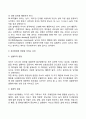 유아기 자아개념발달 및 성역할발달 3페이지