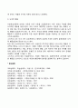 유아기 도덕성 발달(도덕적 정서 사고 행동) 3페이지