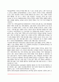 인터넷 중독 원인과 증상 인터넷중독의 정의와 유형 4페이지