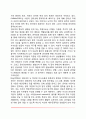 인터넷 중독 원인과 증상 인터넷중독의 정의와 유형 6페이지