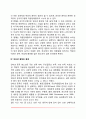 인터넷 중독 원인과 증상 인터넷중독의 정의와 유형 8페이지