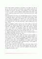인터넷 중독 원인과 증상 인터넷중독의 정의와 유형 9페이지