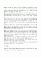 인지발달(지각발달 기억발달 개념발달 기억유형) 3페이지