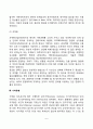 인지발달(지각발달 기억발달 개념발달 기억유형) 6페이지