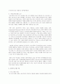 (가족교육론 공통) 가족교육에 대한 요구를 갖고 있는 사람을 한 명 선정하여 인터뷰를 통해 가족관련 정보를 수집하고 그의 교육요구에 부합하는 교육 프로그램을 구성하시오 5페이지