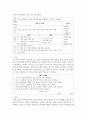 (가족교육론 공통) 가족교육에 대한 요구를 갖고 있는 사람을 한 명 선정하여 인터뷰를 통해 가족관련 정보를 수집하고 그의 교육요구에 부합하는 교육 프로그램을 구성하시오 8페이지
