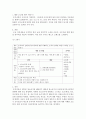 (가족교육론 공통) 가족교육에 대한 요구를 갖고 있는 사람을 한 명 선정하여 인터뷰를 통해 가족관련 정보를 수집하고 그의 교육요구에 부합하는 교육 프로그램을 구성하시오 11페이지