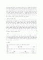 (가족교육론 공통) 가족교육에 대한 요구를 갖고 있는 사람을 한 명 선정하여 인터뷰를 통해 가족관련 정보를 수집하고 그의 교육요구에 부합하는 교육 프로그램을 구성하시오 13페이지