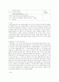 (가족교육론 공통) 가족교육에 대한 요구를 갖고 있는 사람을 한 명 선정하여 인터뷰를 통해 가족관련 정보를 수집하고 그의 교육요구에 부합하는 교육 프로그램을 구성하시오 14페이지