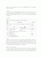 (가족교육론 공통) 가족교육에 대한 요구를 갖고 있는 사람을 한 명 선정하여 인터뷰를 통해 가족관련 정보를 수집하고 그의 교육요구에 부합하는 교육 프로그램을 구성하시오 16페이지
